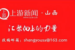 勇记：科尔看来搞完了让萨里奇打5的实验 他和TJD搭档更合理