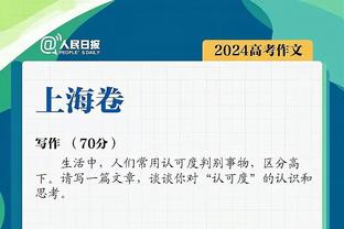 厄德高半场数据：1射1正1进球 传球成功率90.5% 评分7.8全场最高